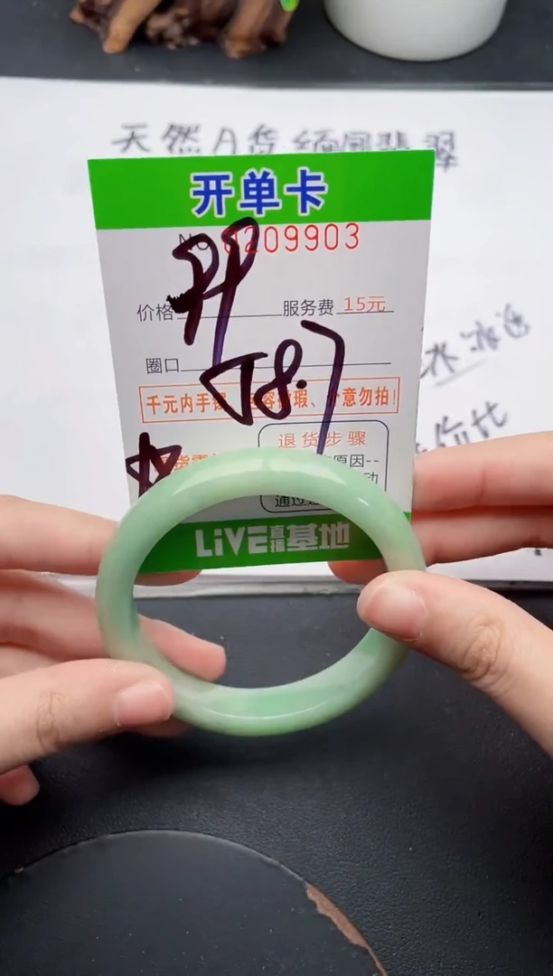 未镶嵌手镯翡翠03天然翡翠A货