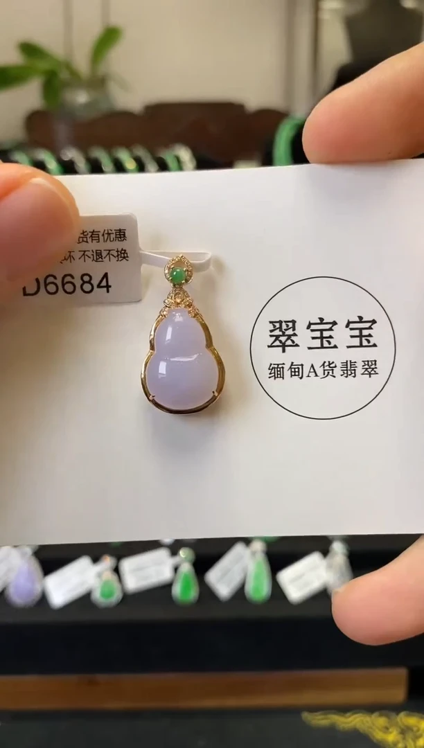 颈饰18K金镶嵌翡翠D6684 葫芦 含运营费