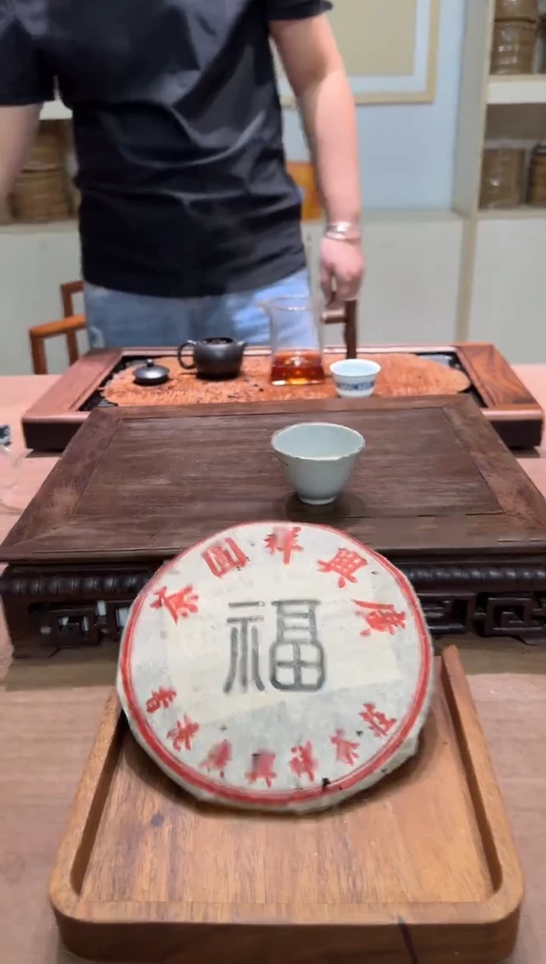 普洱茶吴***y到手14饼1989年廣興祥福字饼