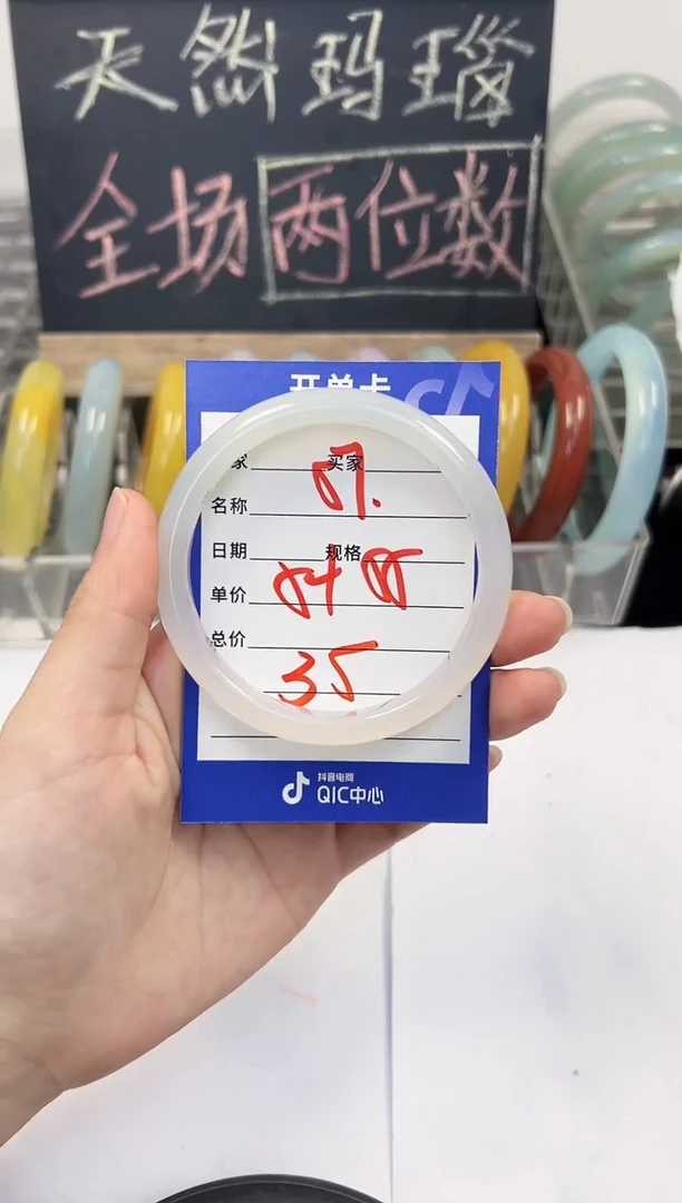 手镯玛瑙/玉髓未镶嵌57     54-55