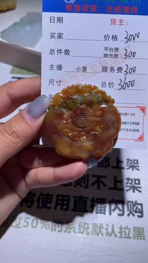 未镶嵌定制翡翠毛货-不退不换