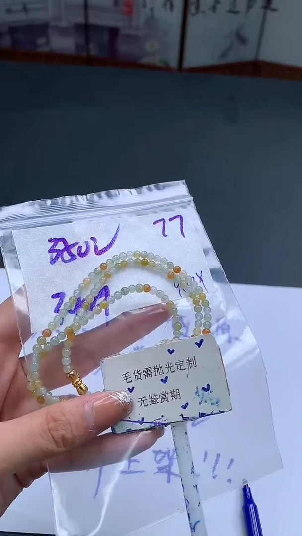 未镶嵌定制翡翠毛货需精细抛光多样性发一件珠串+350元