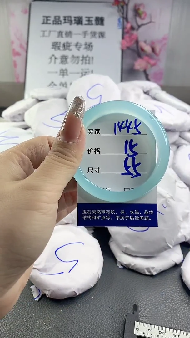 玛瑙/玉髓手镯未镶嵌1445