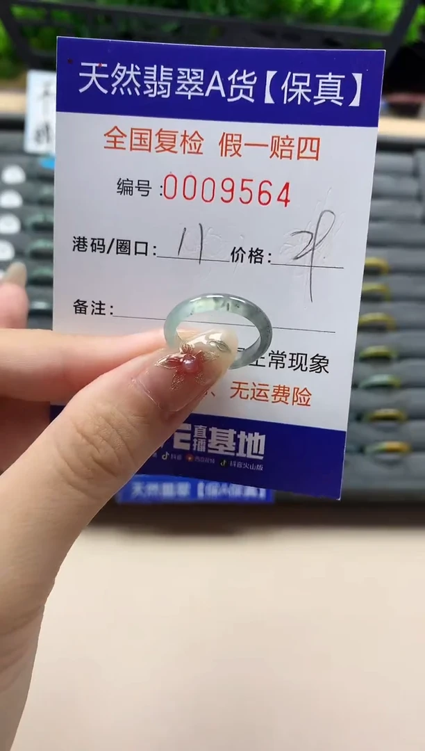 未镶嵌戒指翡翠天然  9564