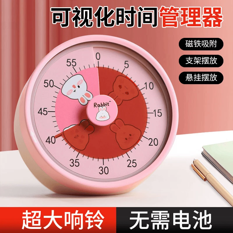 【自律神器】可视化计时器儿童小学生学习专用写作业厨房定时器