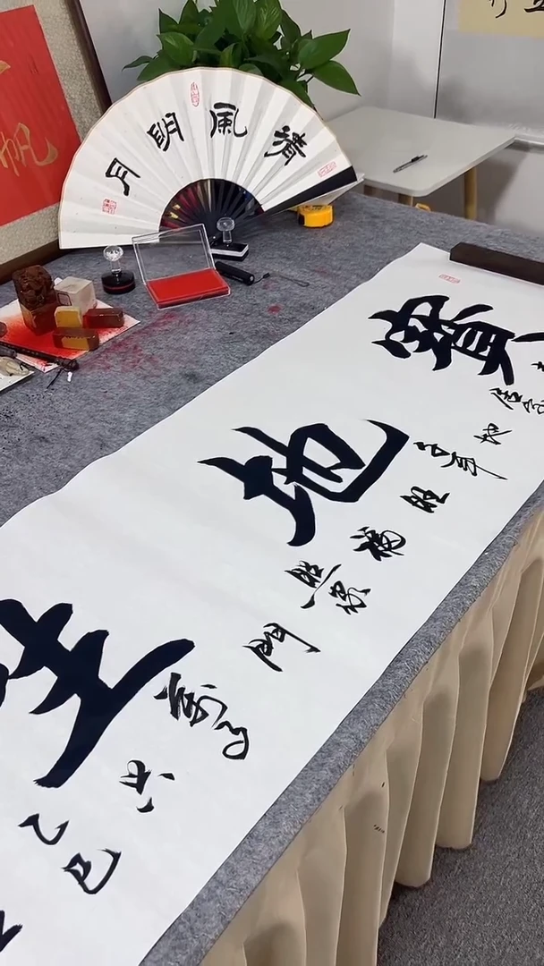 书法王培军 宝地生金 180*48