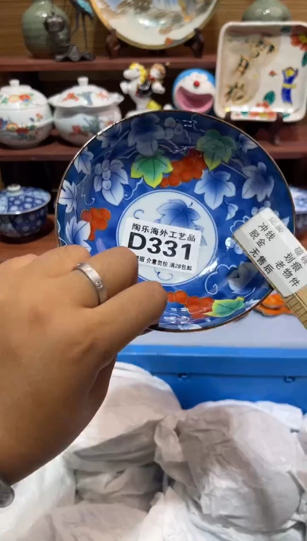 瓷片兜****我            D331