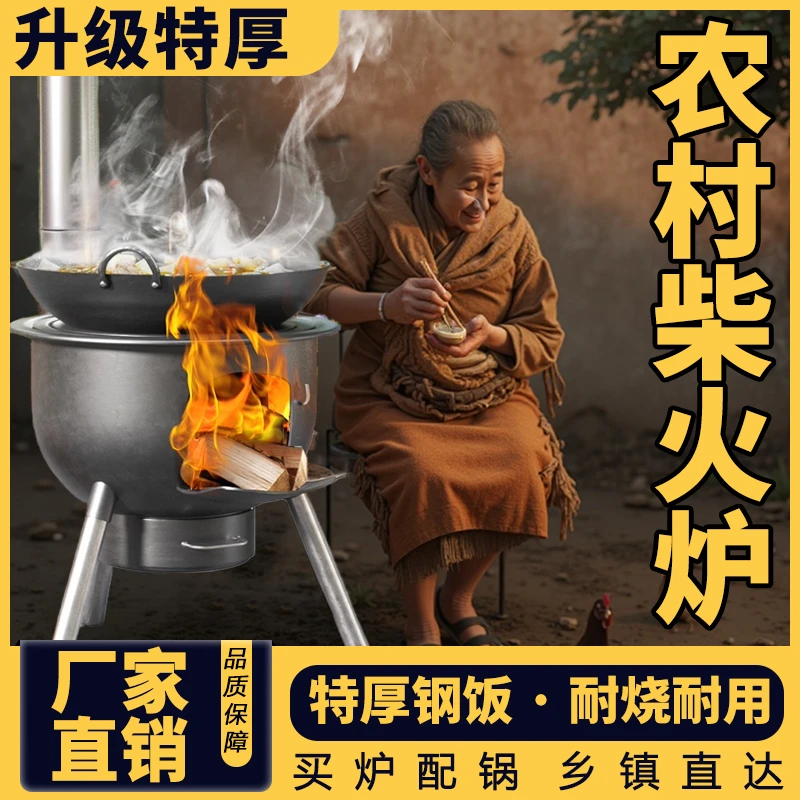 【2.8特厚】新型柴火灶一体式农村家用移动大锅台家庭用移动炭火炉