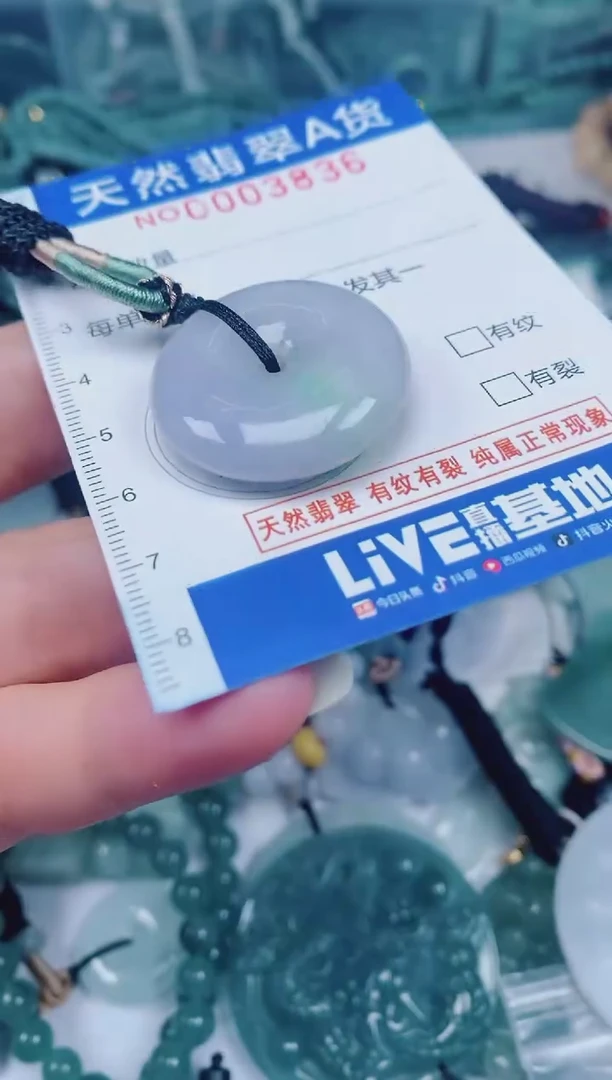 颈饰未镶嵌翡翠00003836