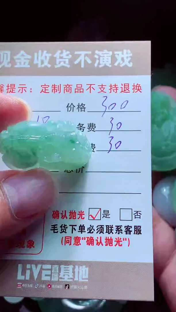 未镶嵌定制翡翠观****?翡翠毛货定制517266