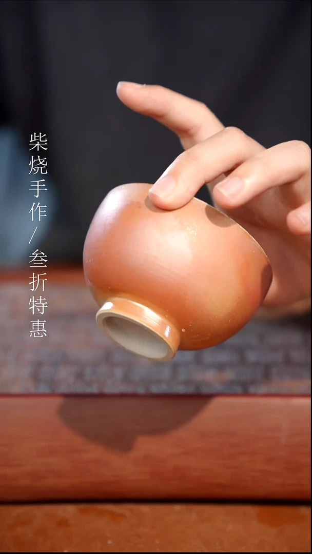 陶瓷奢瓷/瑞寅柴烧茶器（杯子）1934