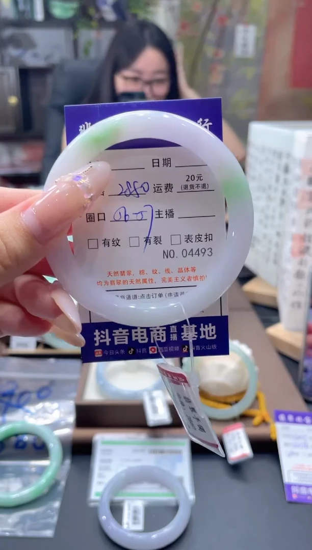 未镶嵌手镯翡翠4493****