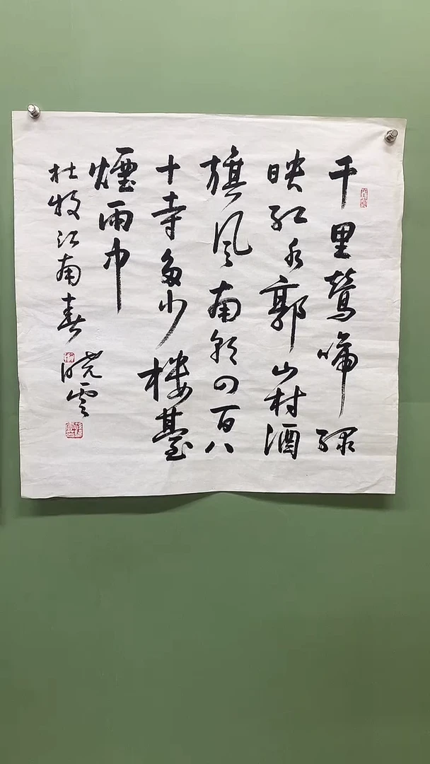 竖款精品四尺斗方，千里