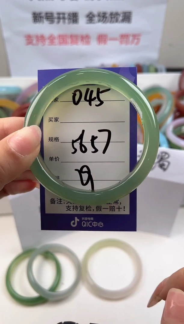 手镯玛瑙/玉髓未镶嵌57圈口045