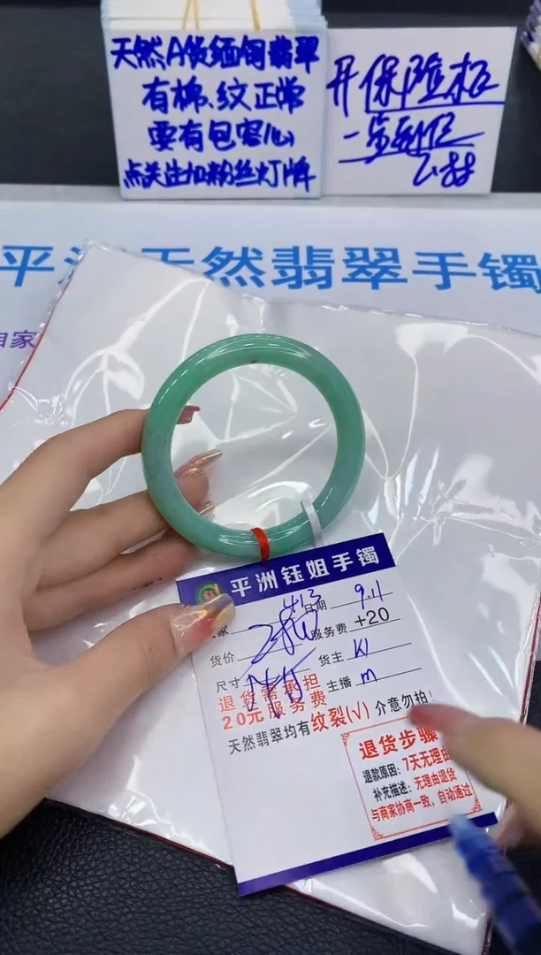 未镶嵌手镯翡翠1111