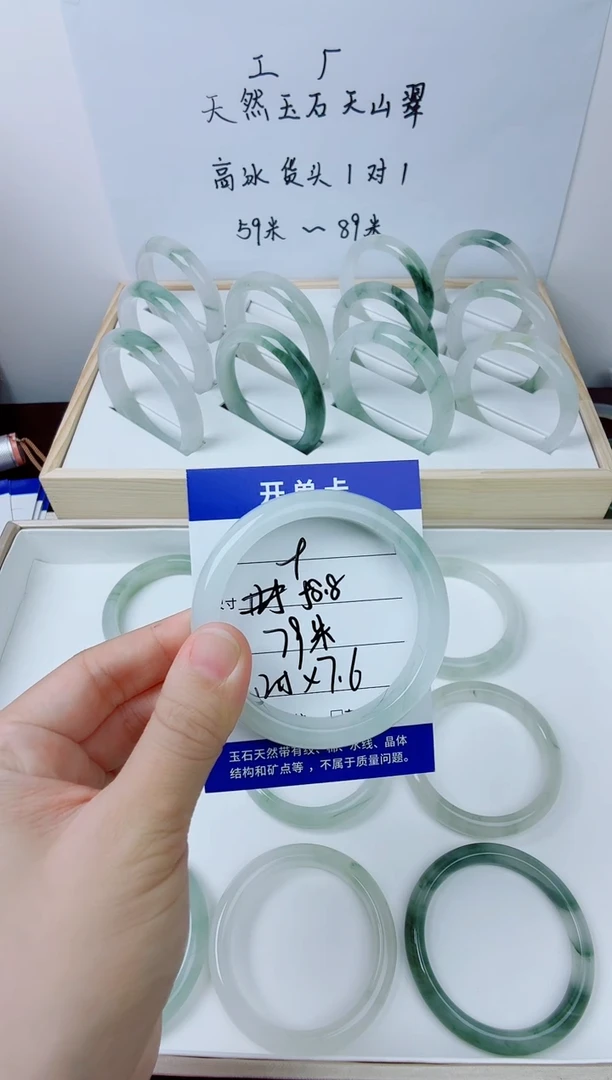 未镶嵌手镯石英质玉9-58.8