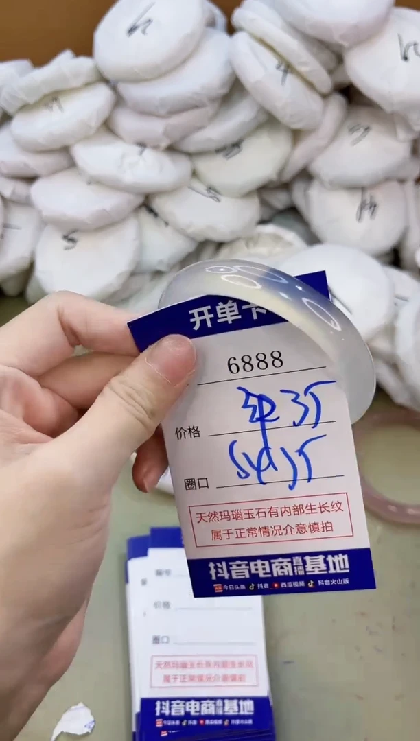 手镯玛瑙/玉髓未镶嵌6888