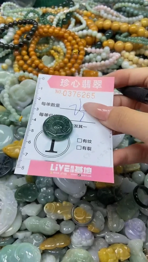 颈饰未镶嵌翡翠闪购0376265