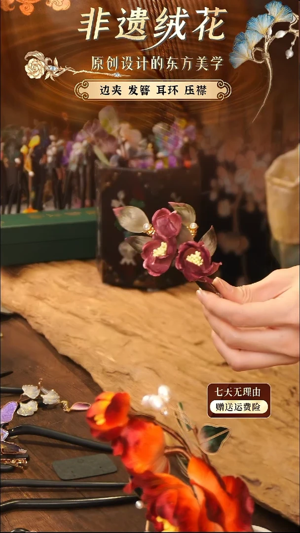 刺绣手工非遗绒花