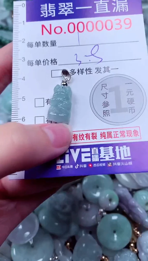 吊坠(不含链)未镶嵌翡翠39