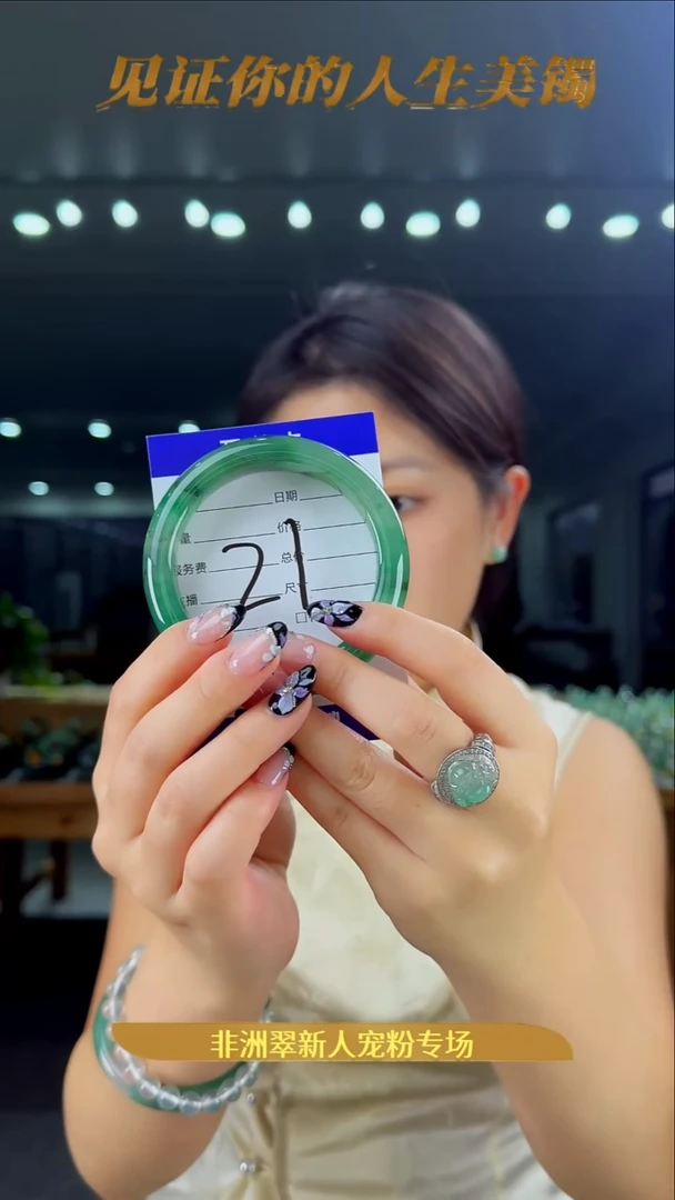 未镶嵌手镯石英质玉（非洲翠）21号链接-59.5圈口