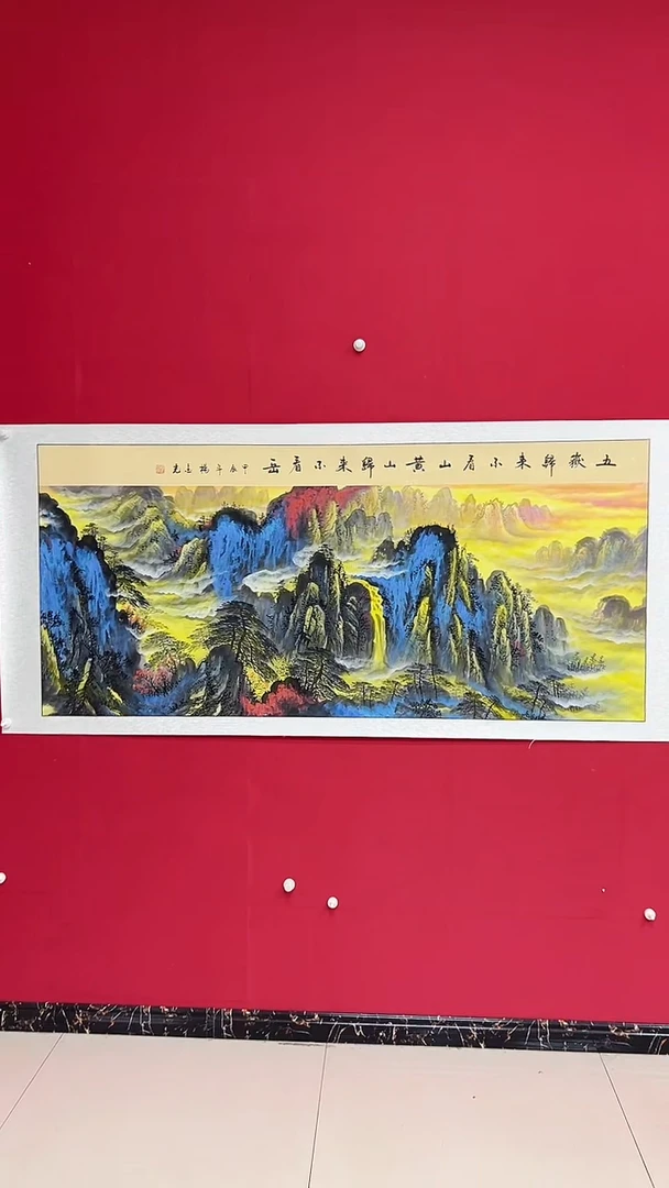 国画杨金光/山水/宣纸/国画