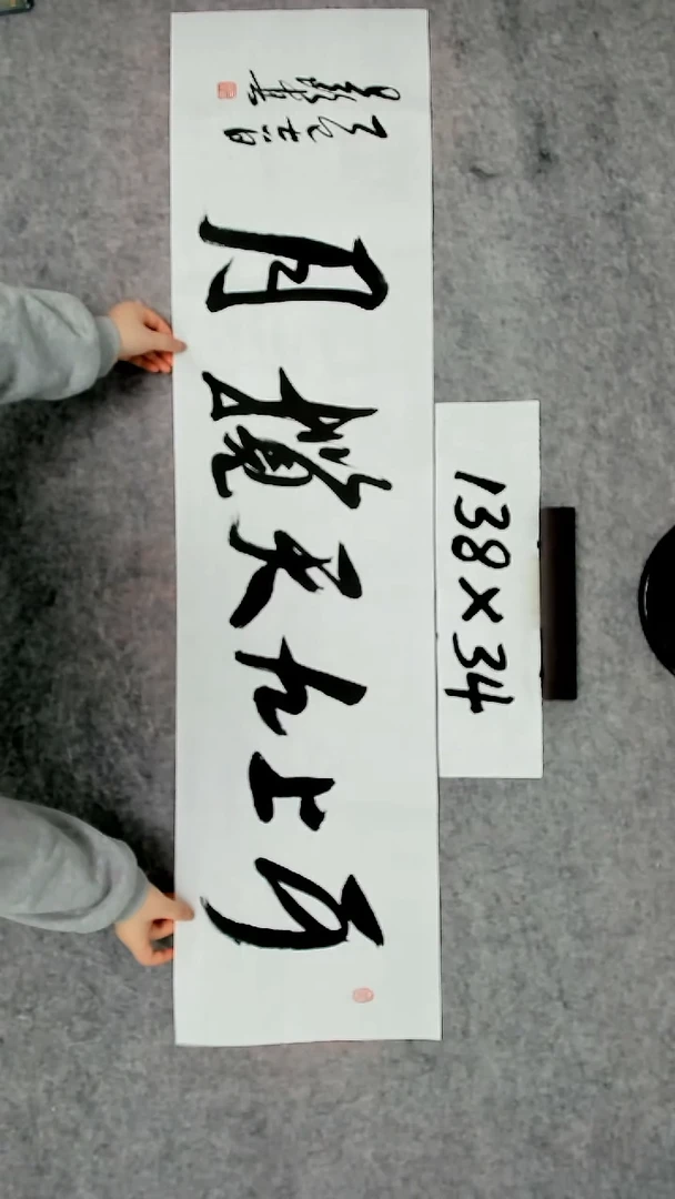 书法吕老师书法作品