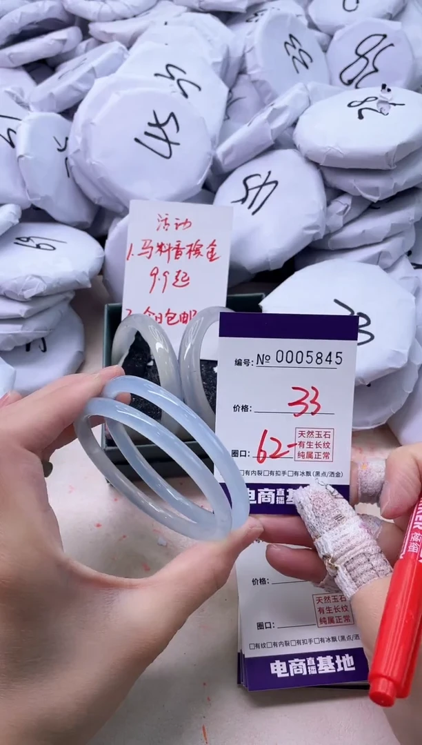 【闪购商品】玛瑙/玉髓手镯未镶嵌5845