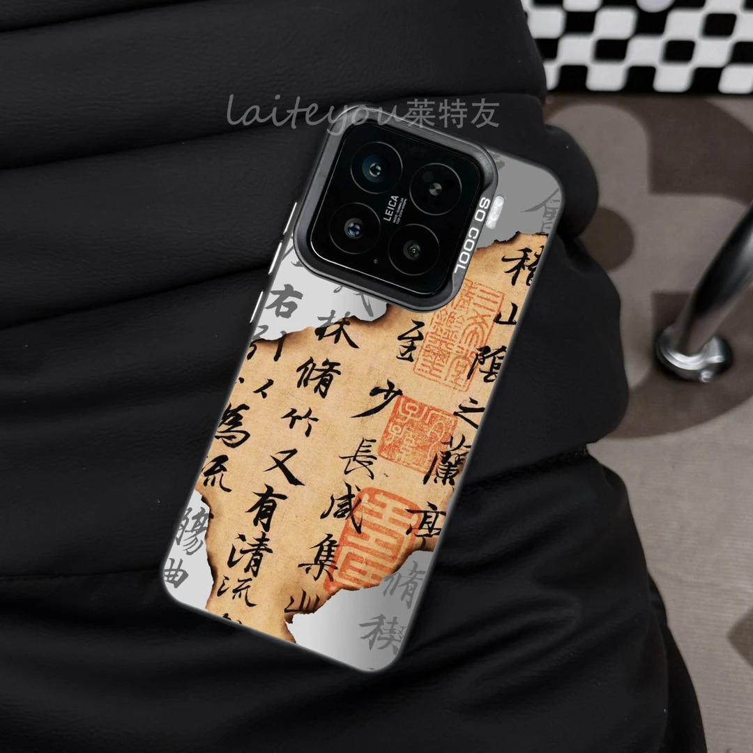 适用苹果16小米15华为mate70pro国风创意毛笔字帖防摔磨砂手机壳
