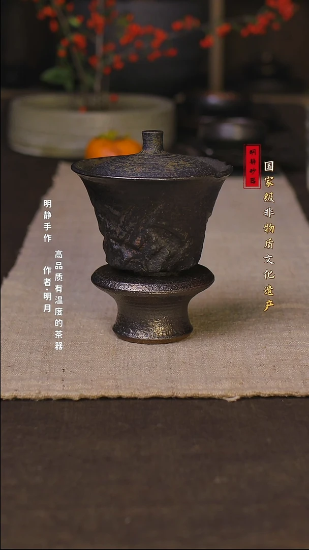 非物质文化遗产---明静砂器     马蹄盖碗