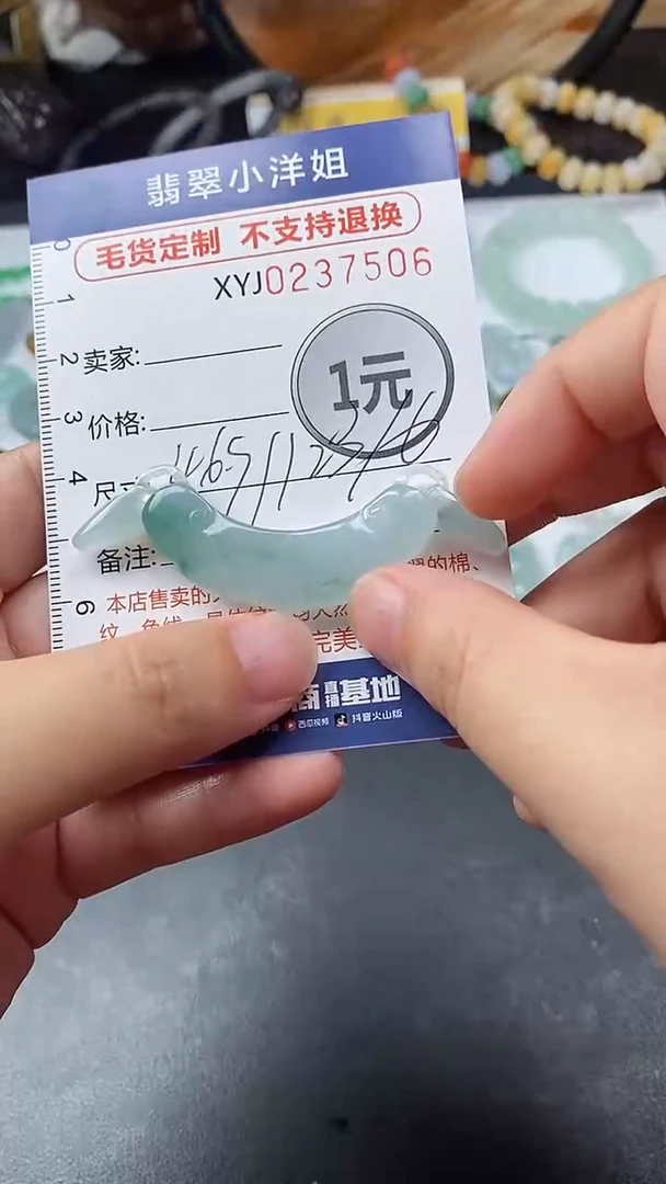定制翡翠未镶嵌虾****^毛货商品/不退换//7506