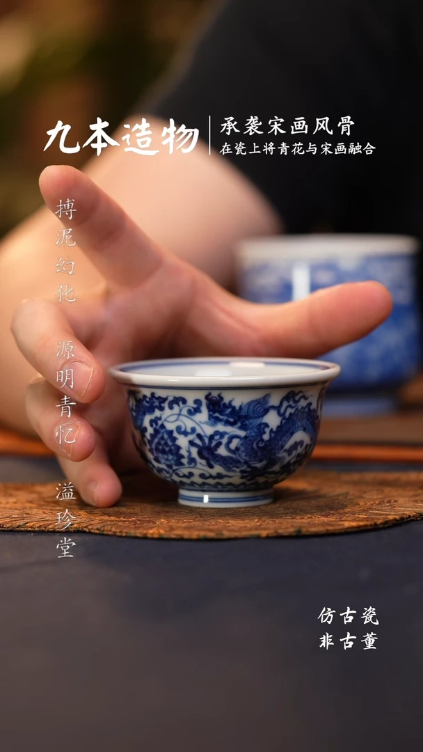 @@景德镇陶瓷缠枝双龙小压手
