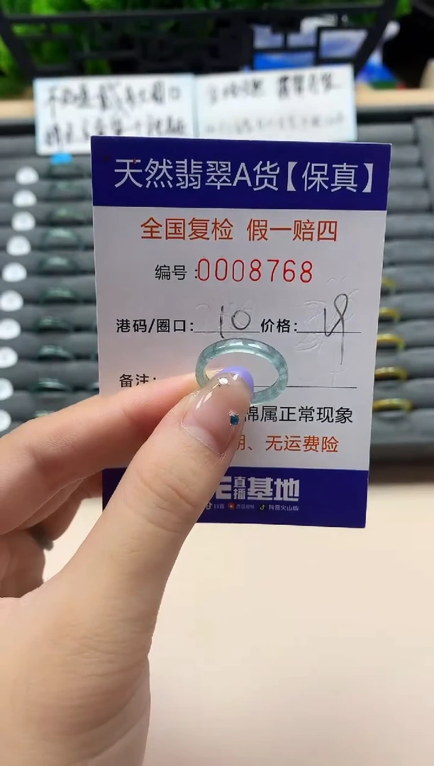 未镶嵌戒指翡翠天然  8768
