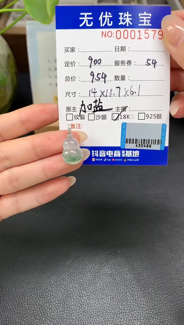 定制翡翠18K金镶嵌A322