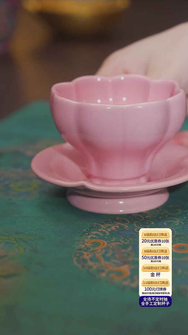 茶杯紫砂【宜景窑桃夭粉系列】杯碟