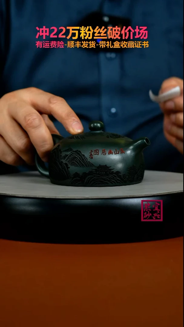 茶壶紫砂顾建华绿泥溪山幽居半月200CC