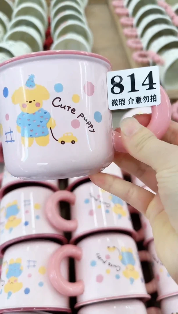 杯子陶瓷814微瑕马克杯 完美主义者慎拍