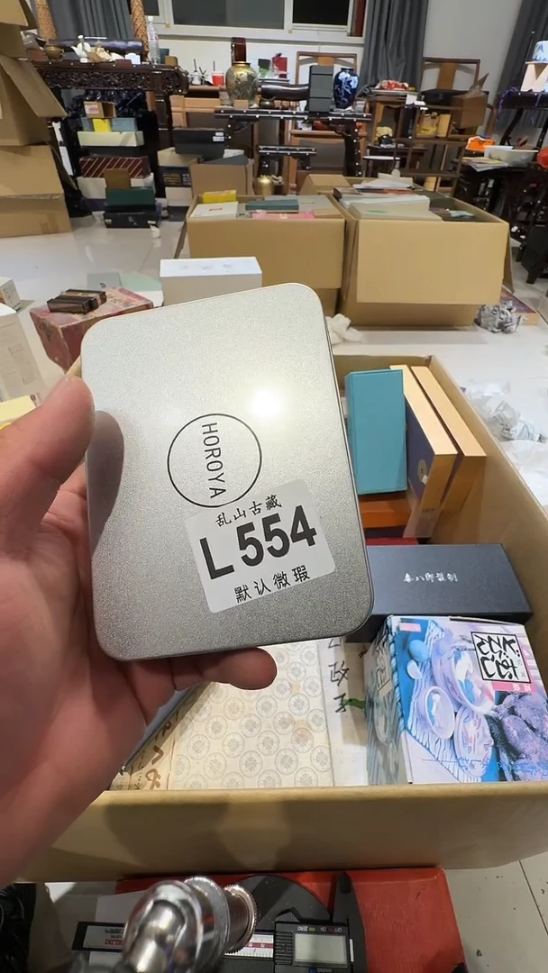 小*乱山古美術瓷片L554