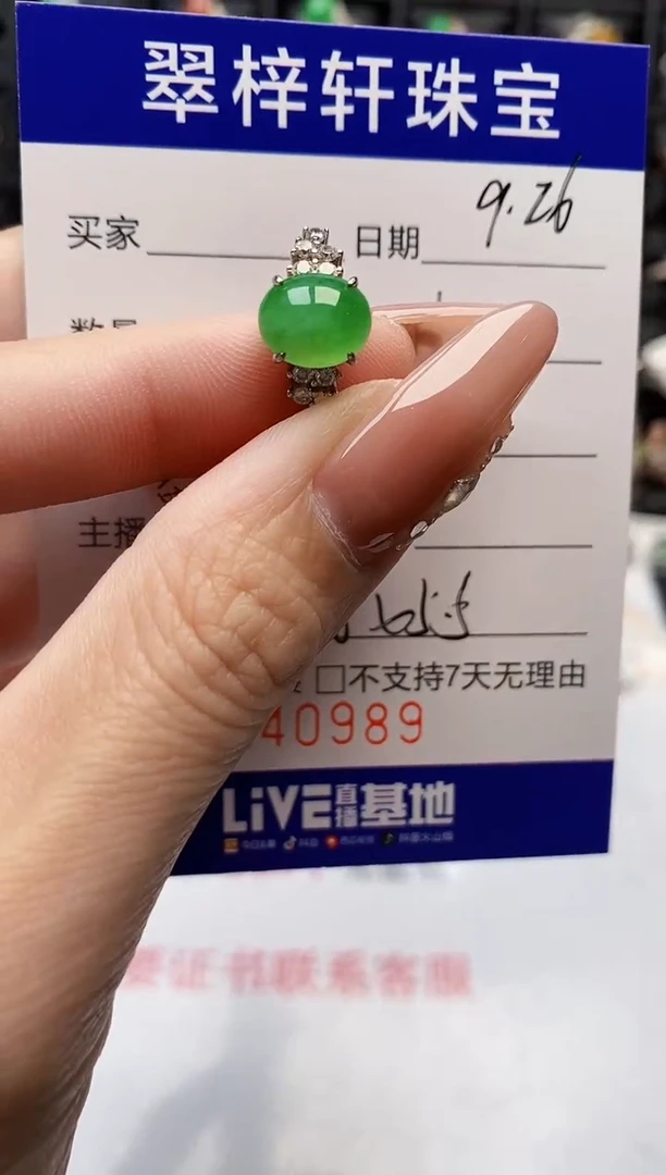 银S925镶嵌戒指翡翠0989