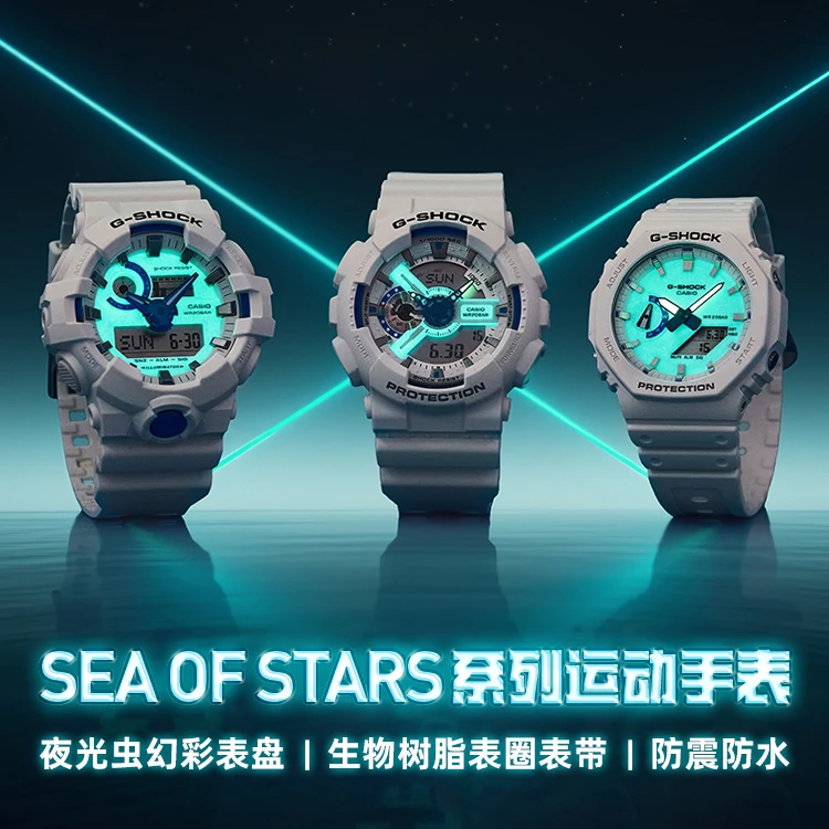 卡西欧暗夜荧光夏日海洋蓝白防震运动夜光表盘手表男女G-SHOCK