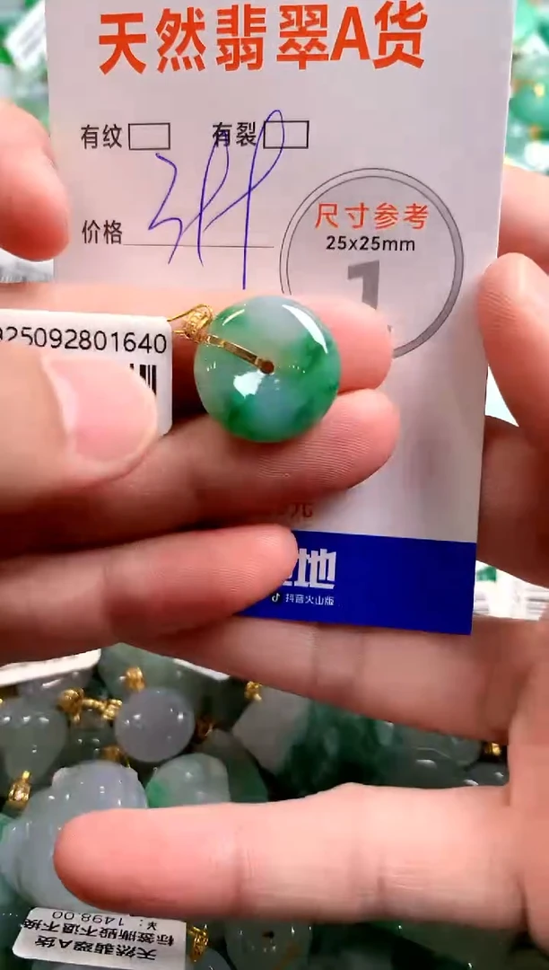 颈饰18K金镶嵌翡翠0634970549