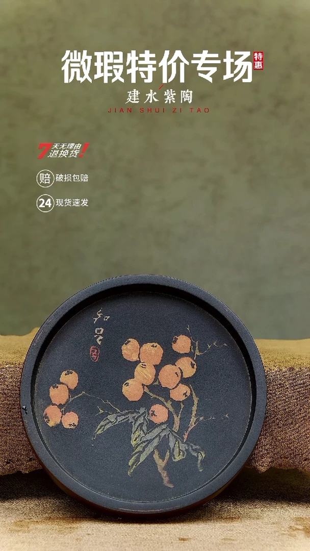 建水紫陶微瑕特价