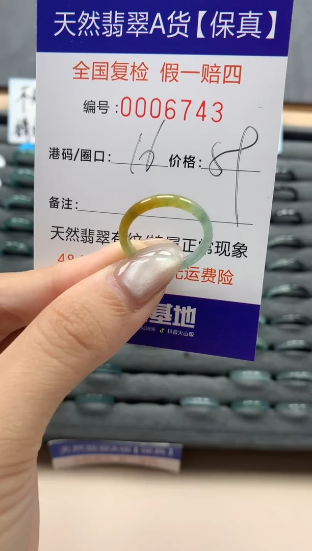翡翠戒指未镶嵌天然006743