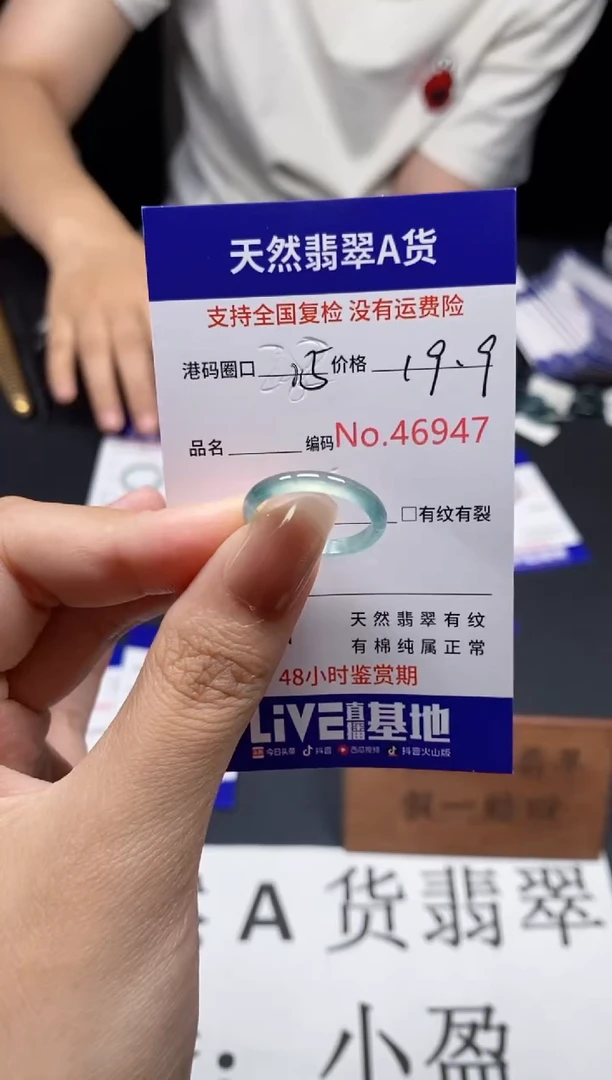 未镶嵌戒指翡翠天然A货翡翠6947
