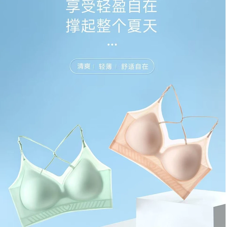 002轻薄冰丝美背内衣女无痕聚拢小胸无钢圈文胸罩夏季【多件2】