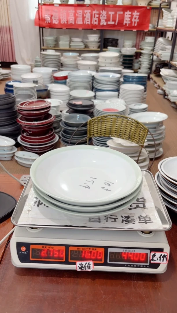 盘73号链接景德镇高温酒店瓷工厂库存