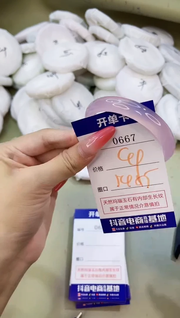 手镯玛瑙/玉髓未镶嵌0667