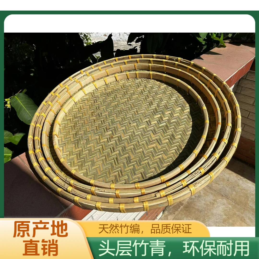 家用竹编晾晒圆簸箕头层竹青无孔簸箕竹筛子可晾晒干货实用竹制品