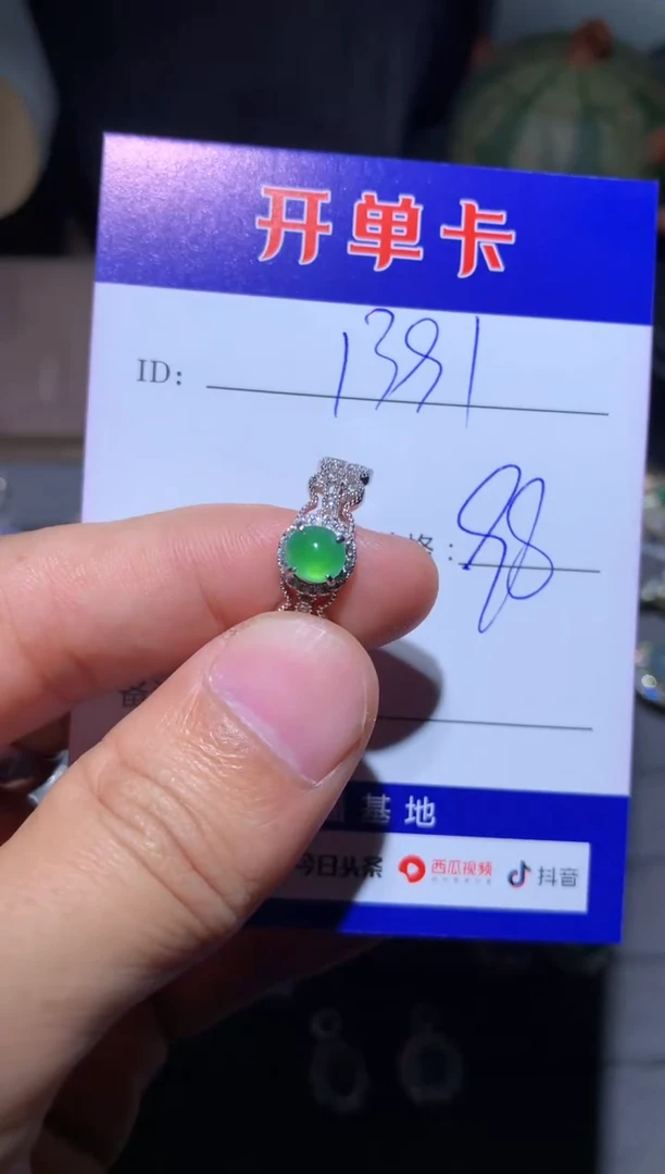 【闪购商品】翡翠戒指银S925镶嵌 手机用户74774311391