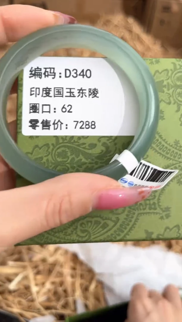 未镶嵌手镯石英质玉D340